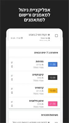 Leap - ליפ android App screenshot 2